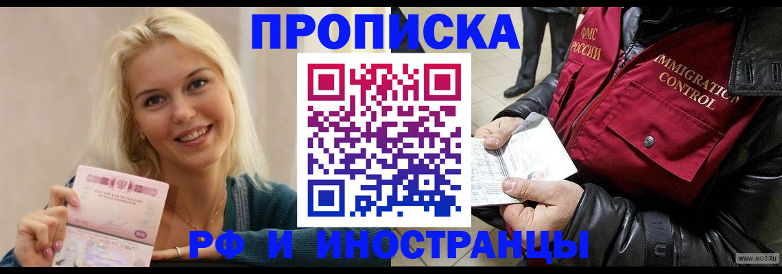 прописка для военкомата в Дюртюли