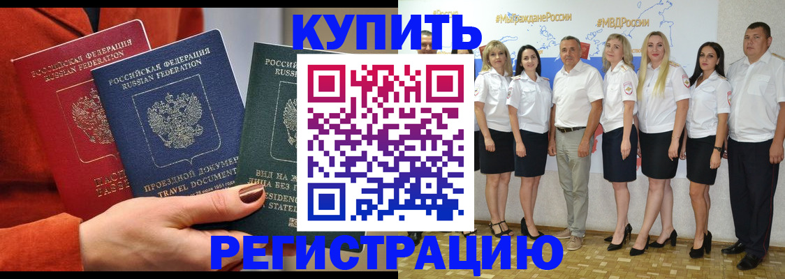 купить прописку в Дюртюли