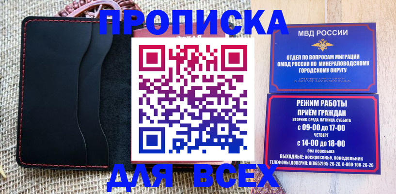 временная регистрация для всех в Дюртюли