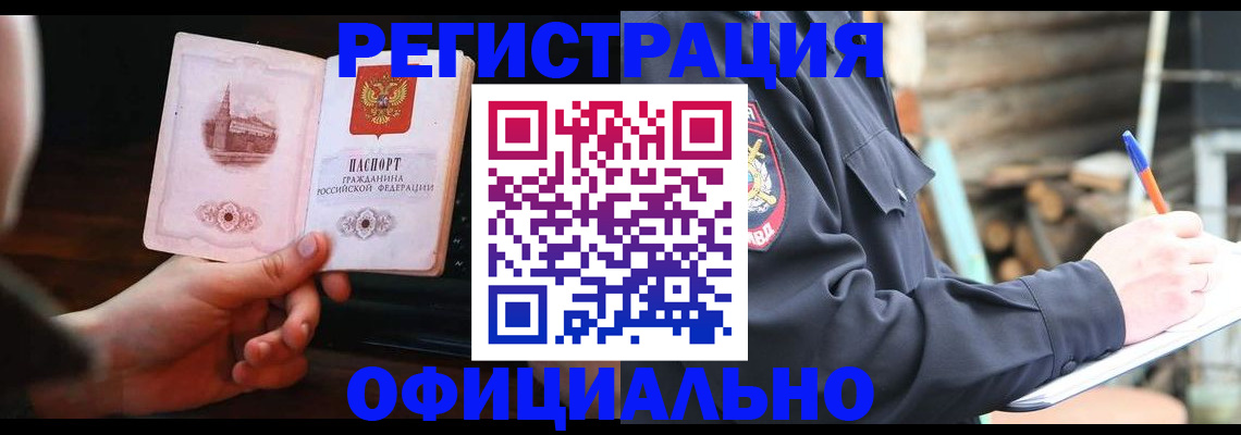 купить прописку в Дюртюли