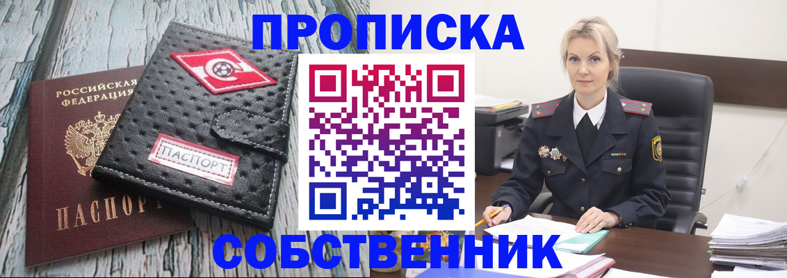 прописка для работы в Дюртюли